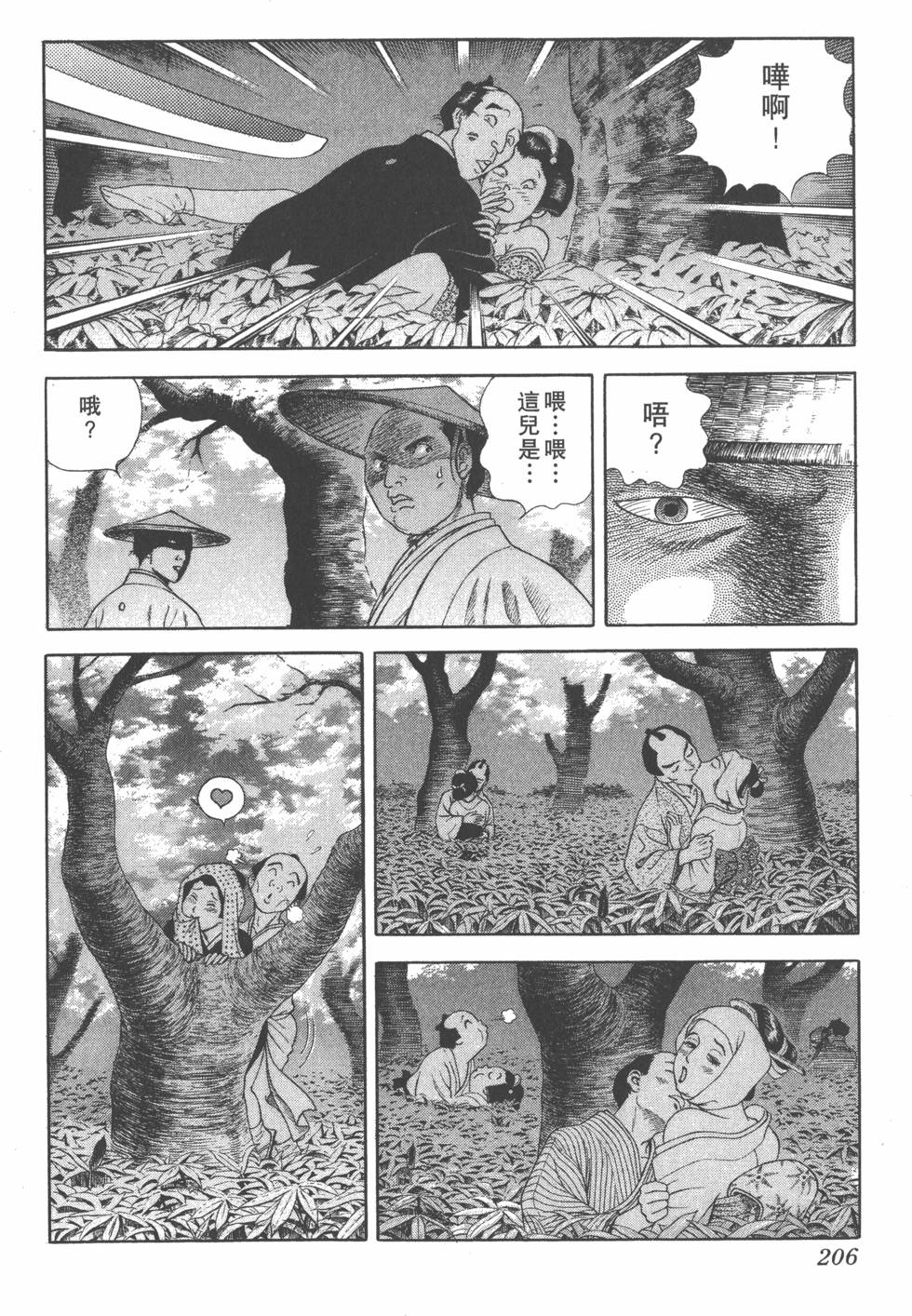 第204页