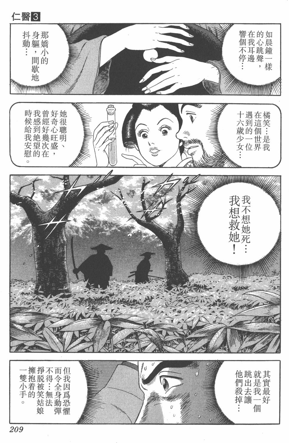 第207页