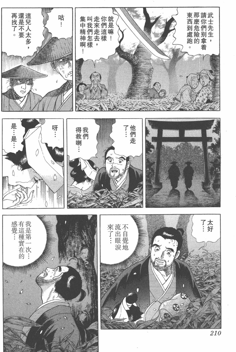 第208页