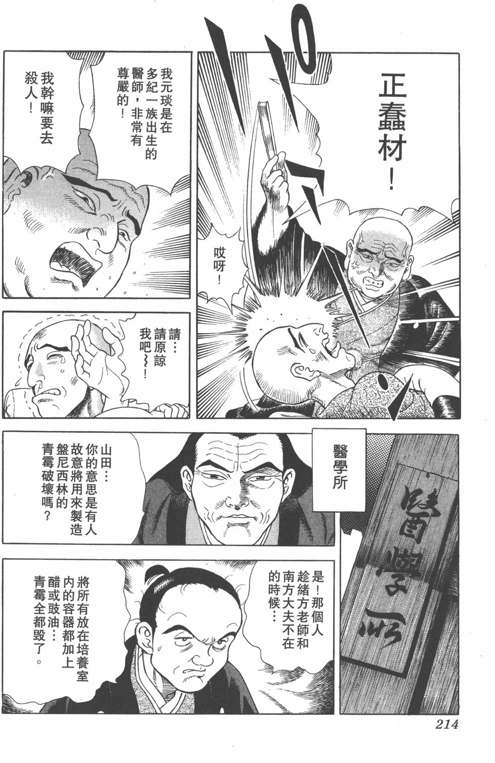 第212页