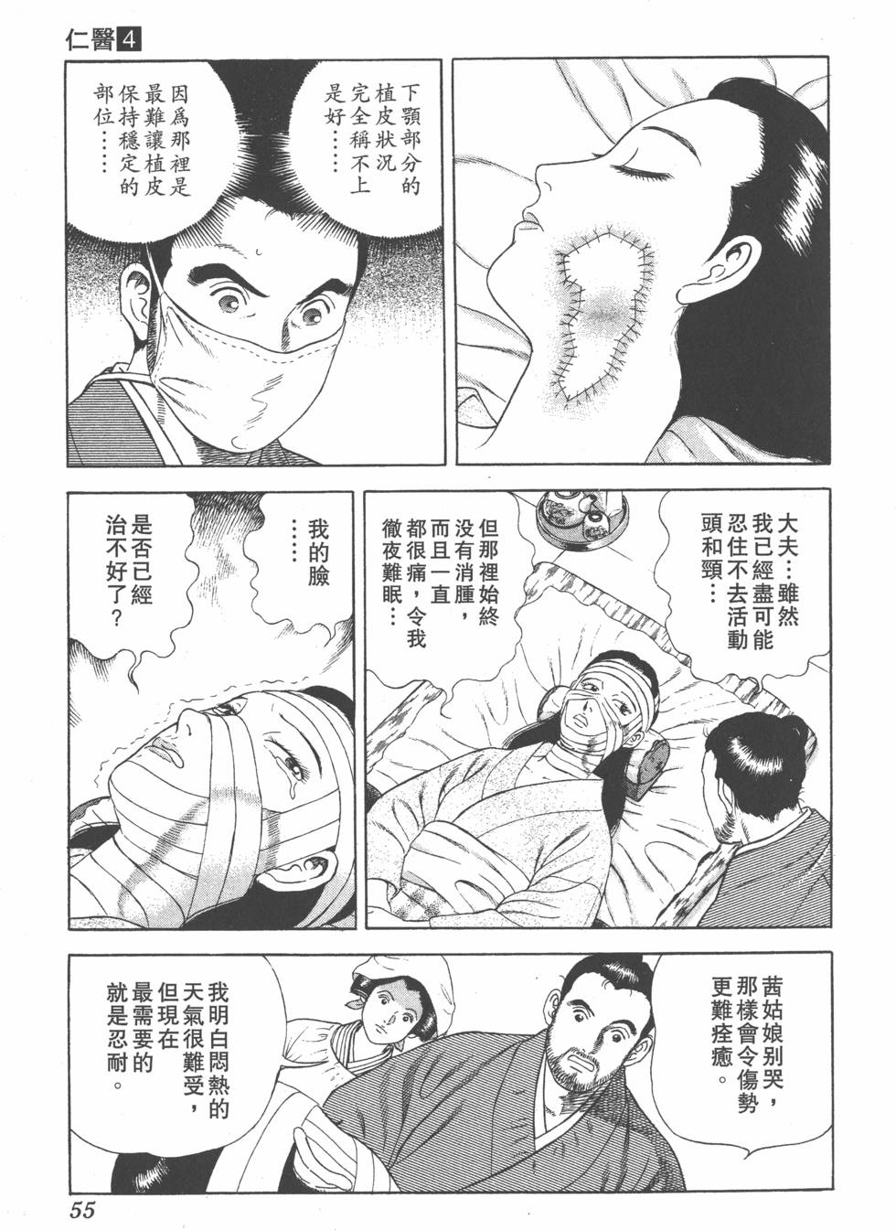 第53页