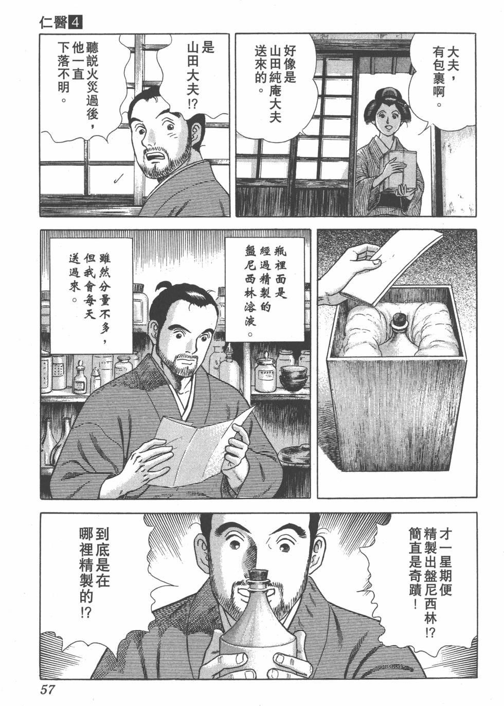 第55页
