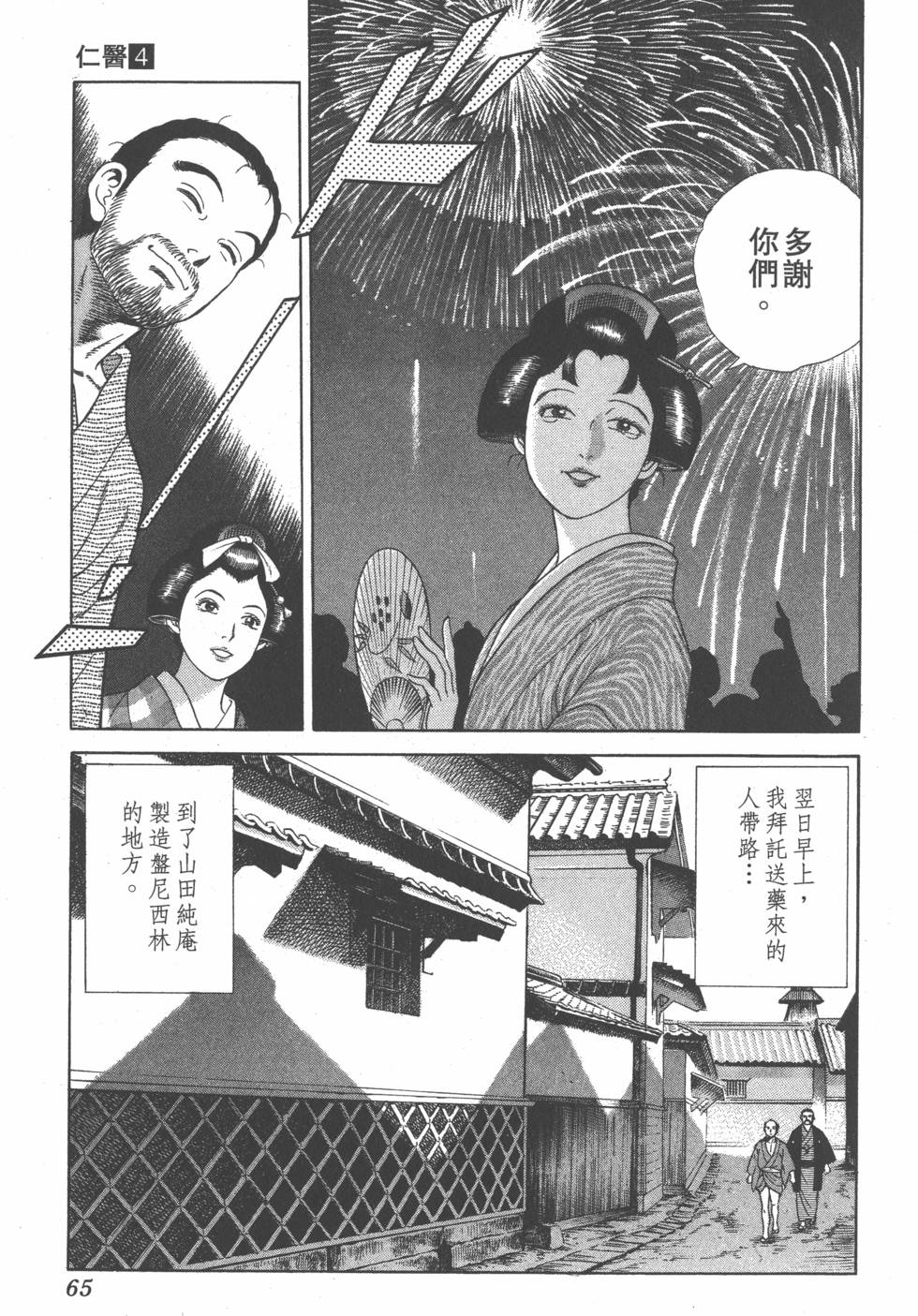 第63页