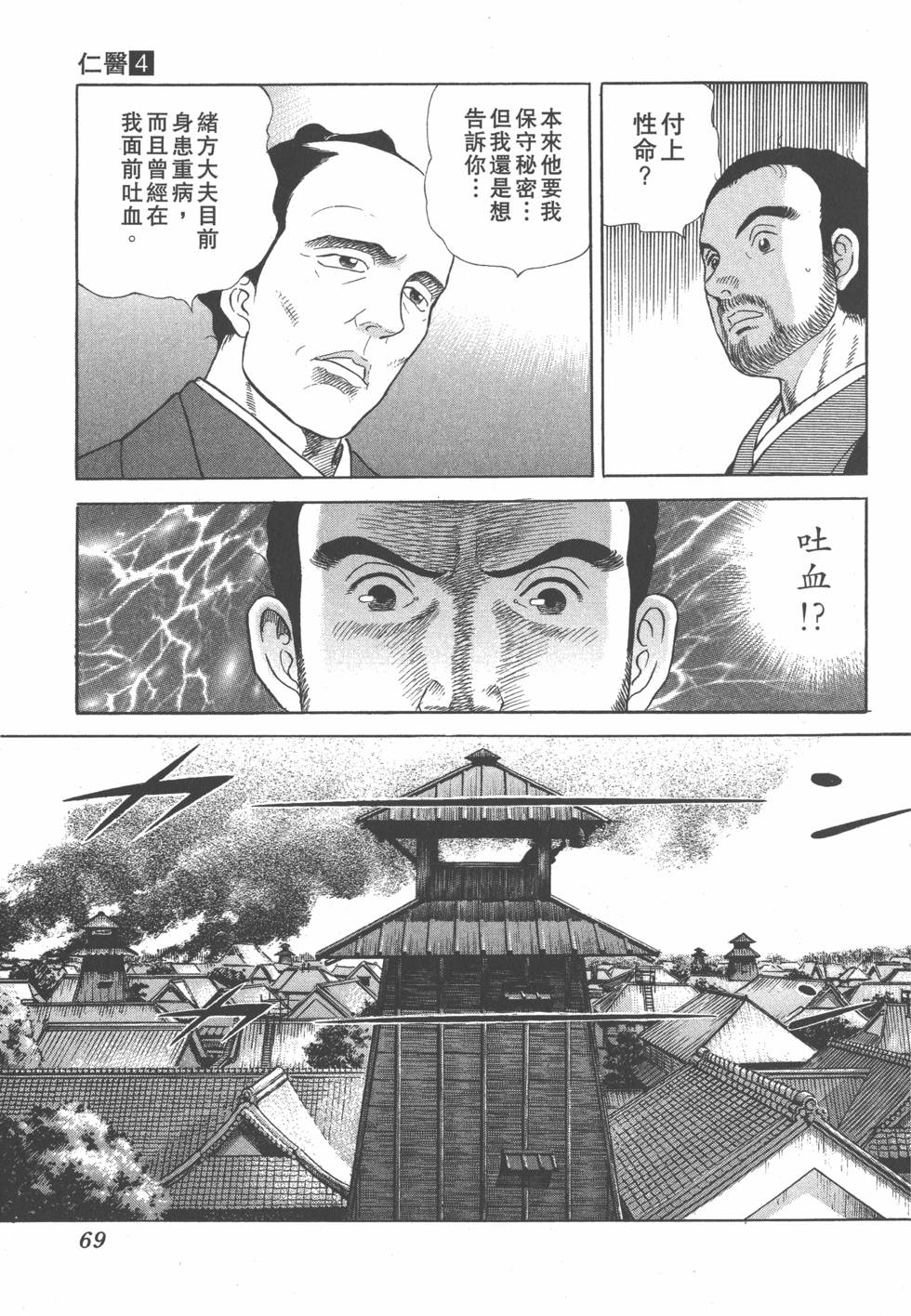 第67页