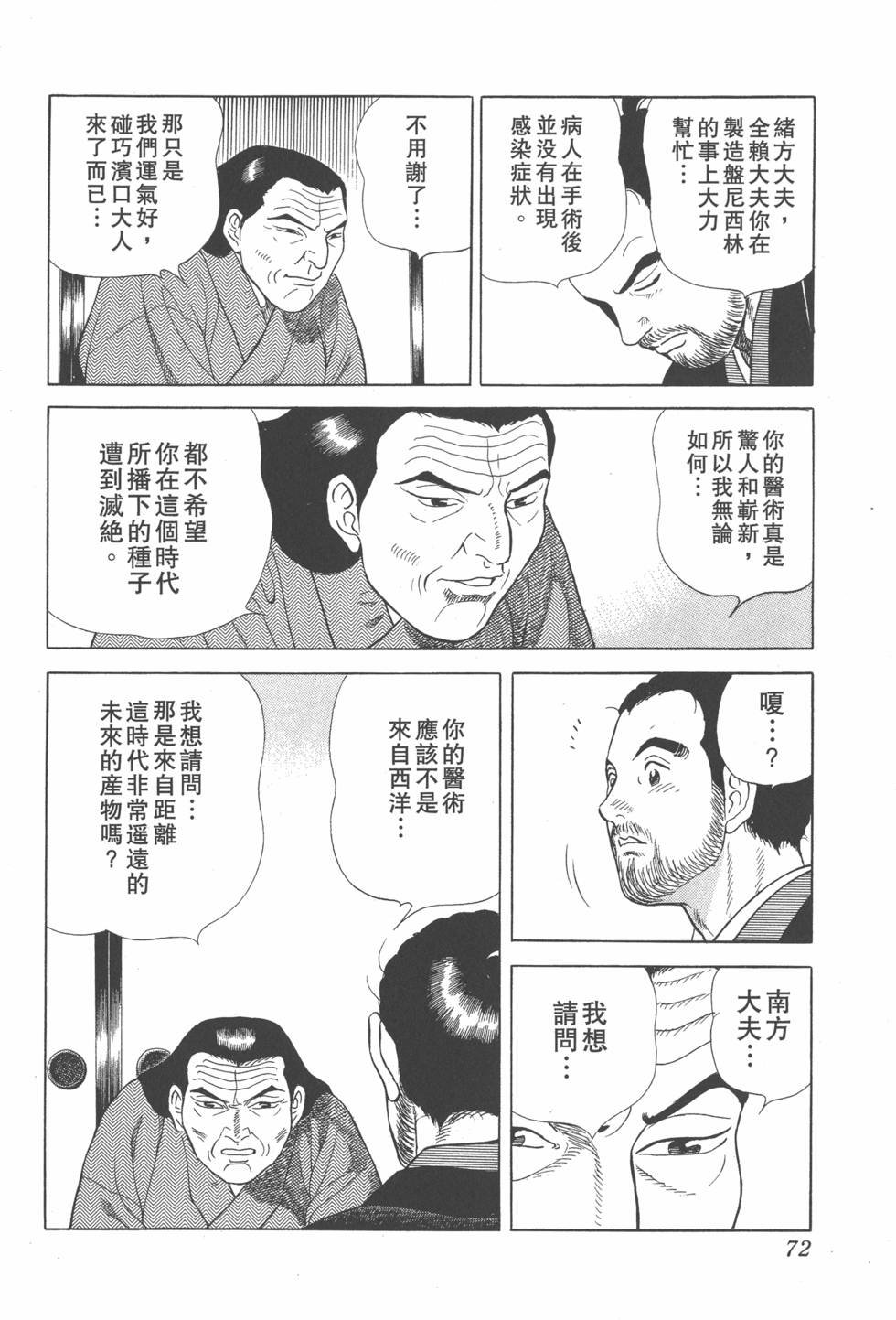 第70页