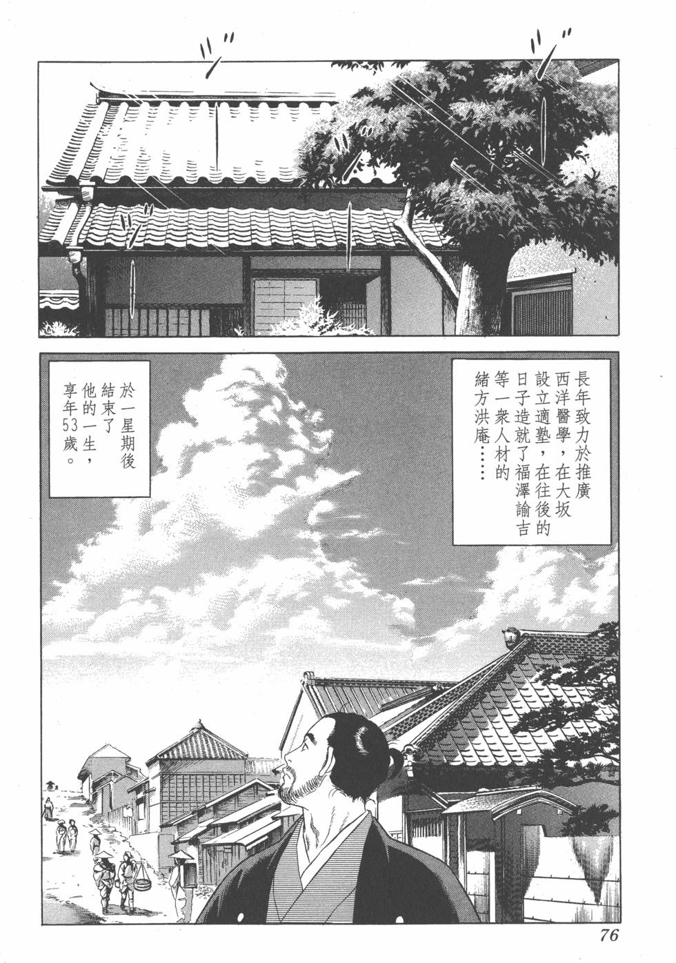 第74页