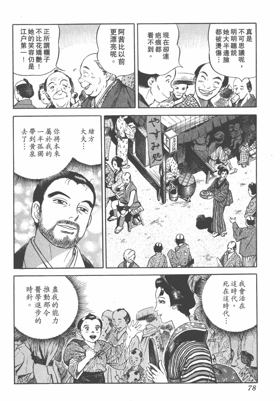 第76页