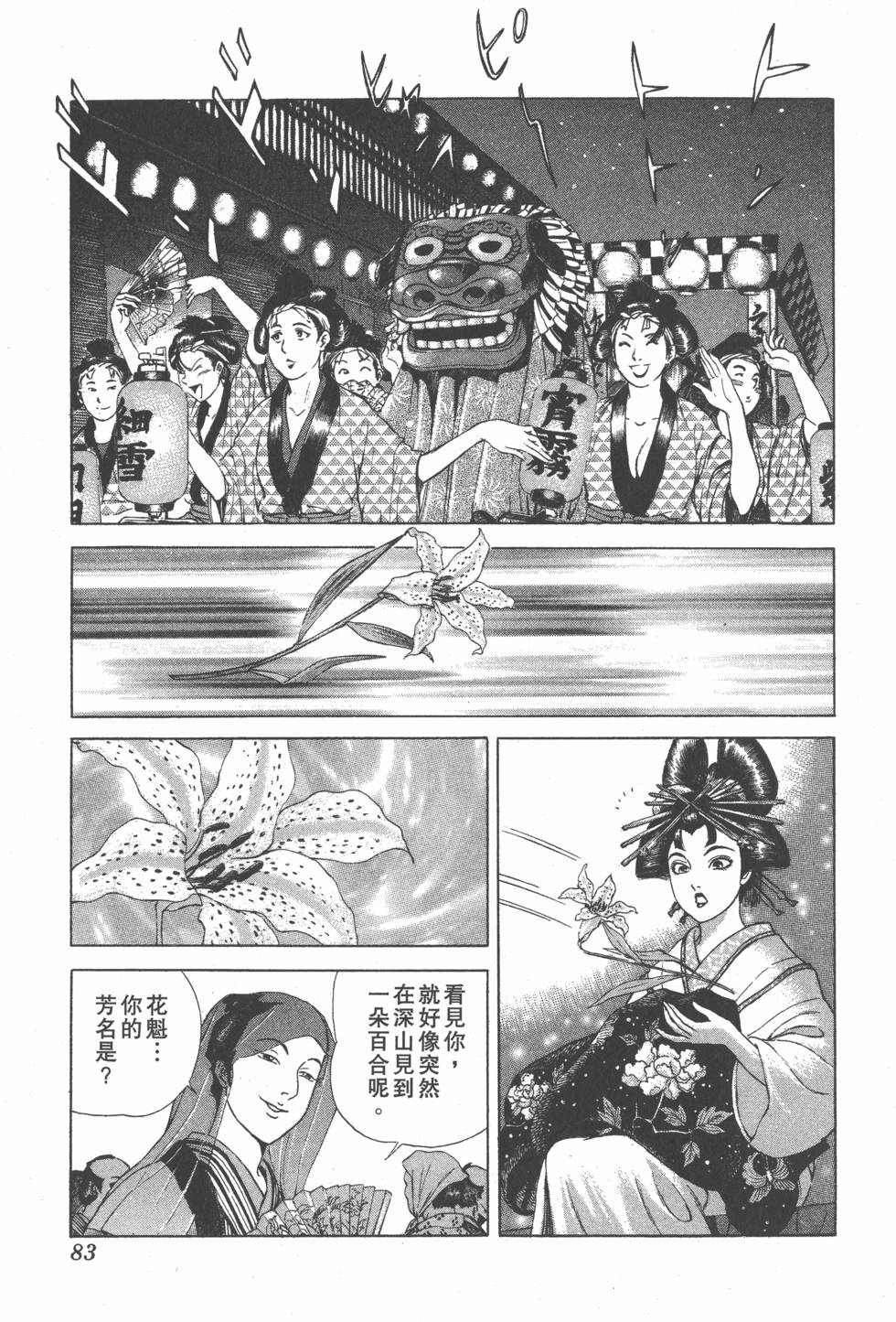 第81页