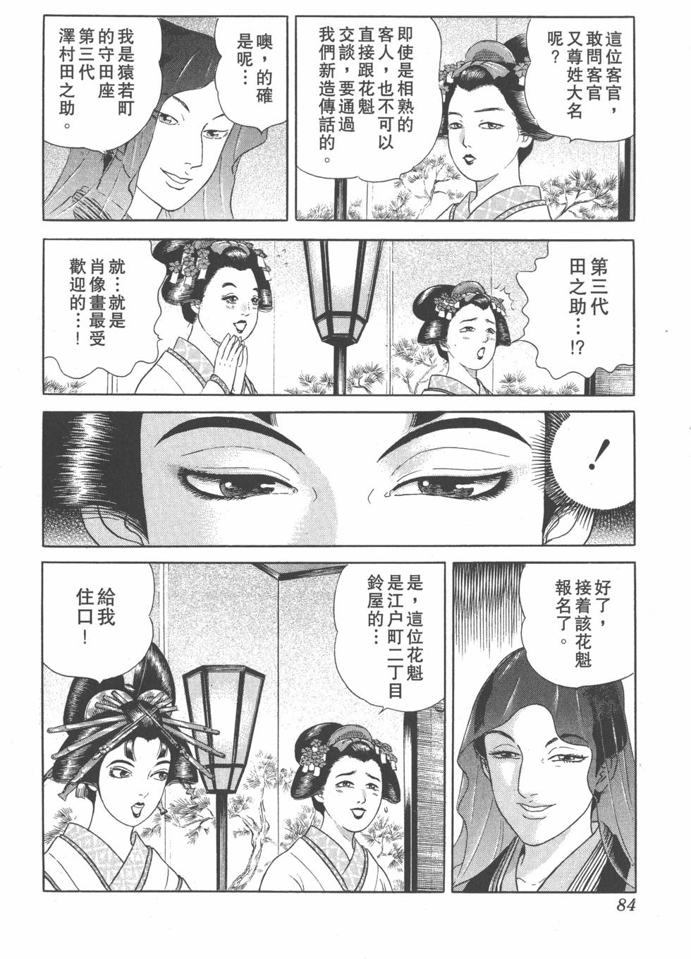 第82页