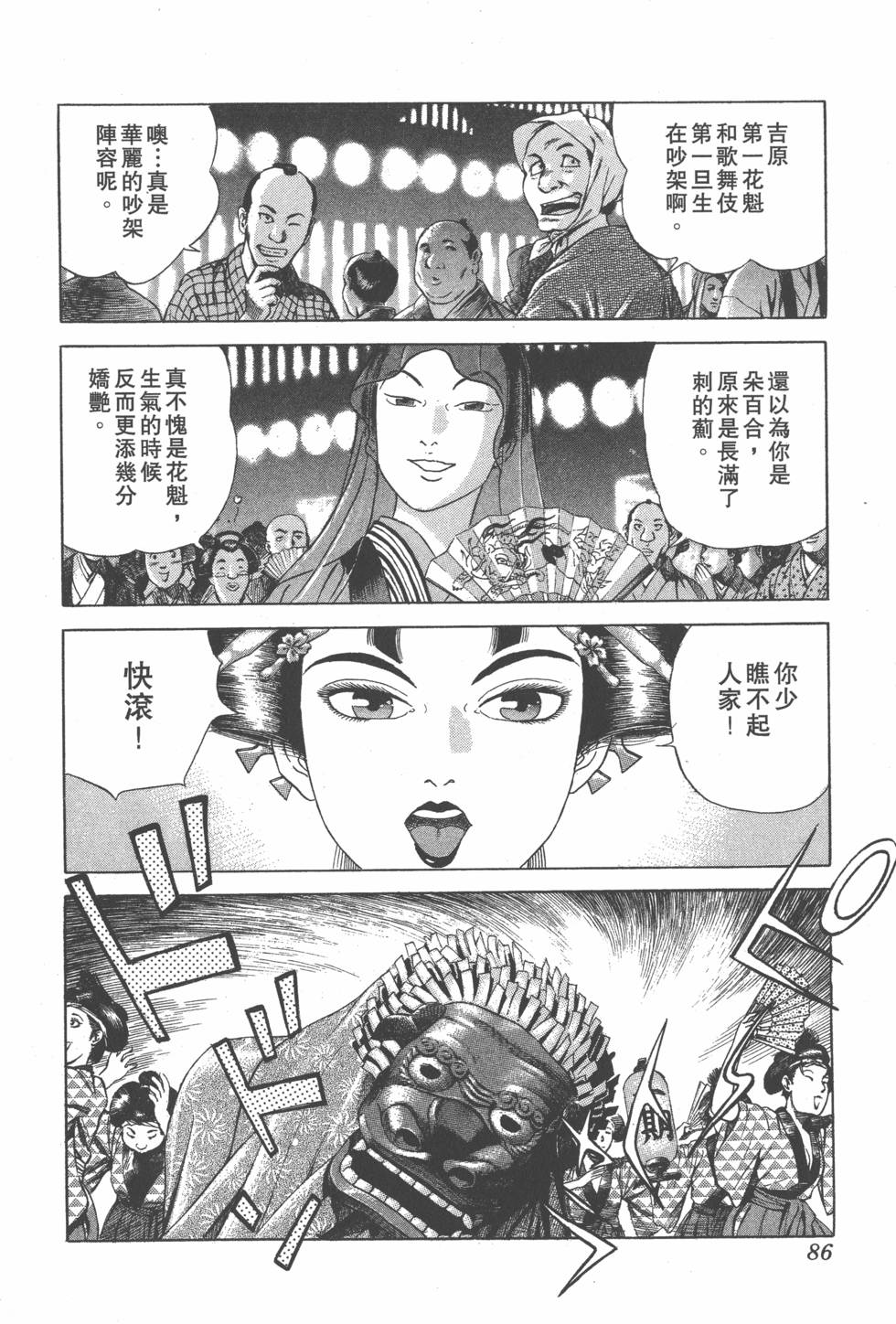 第84页