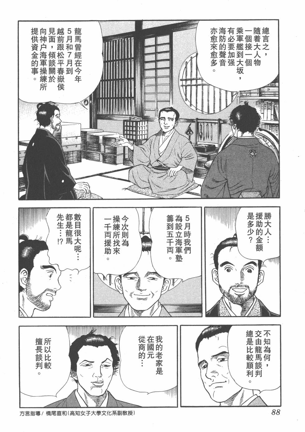第86页