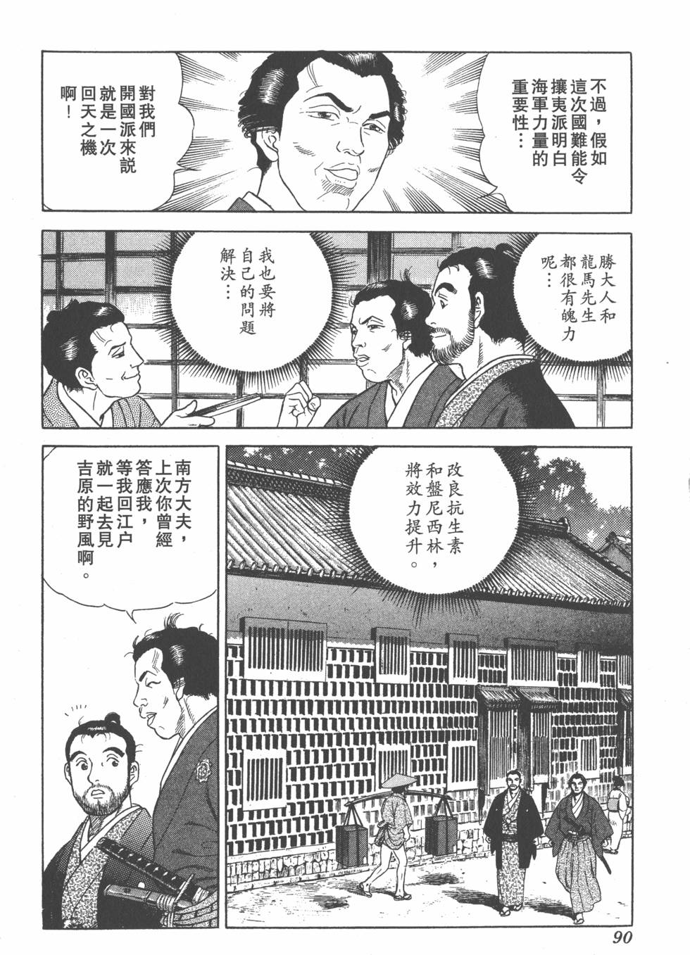 第88页