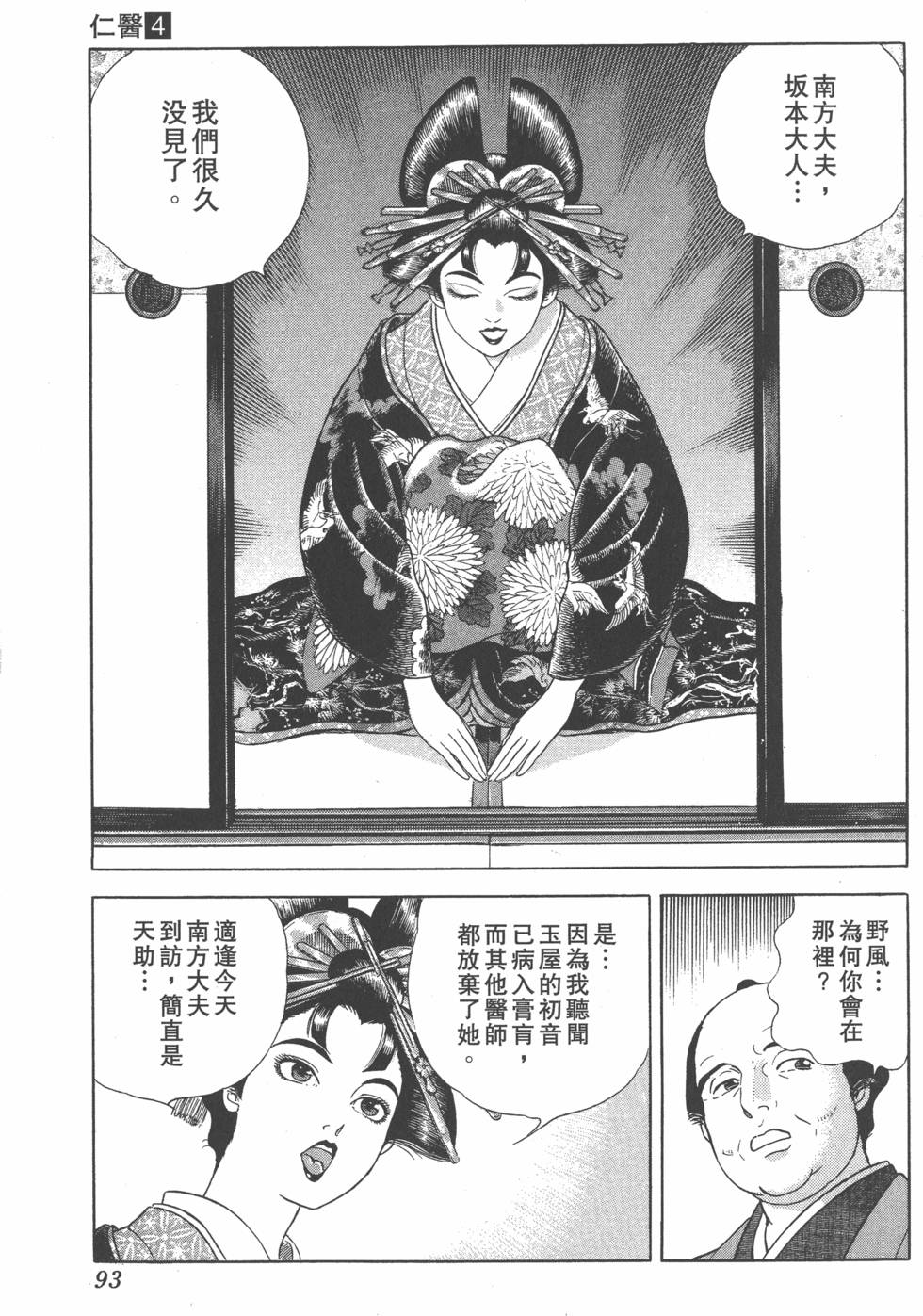 第91页