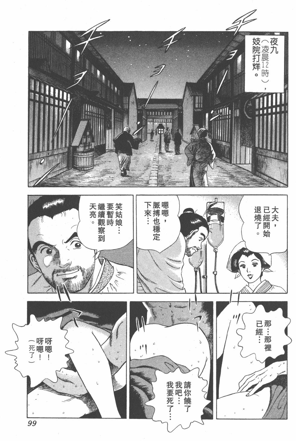 第97页