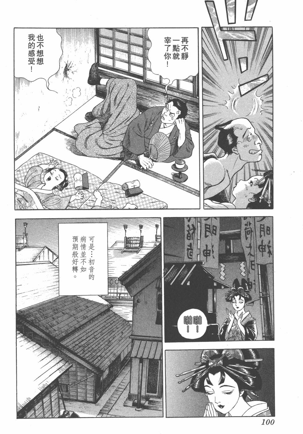 第98页