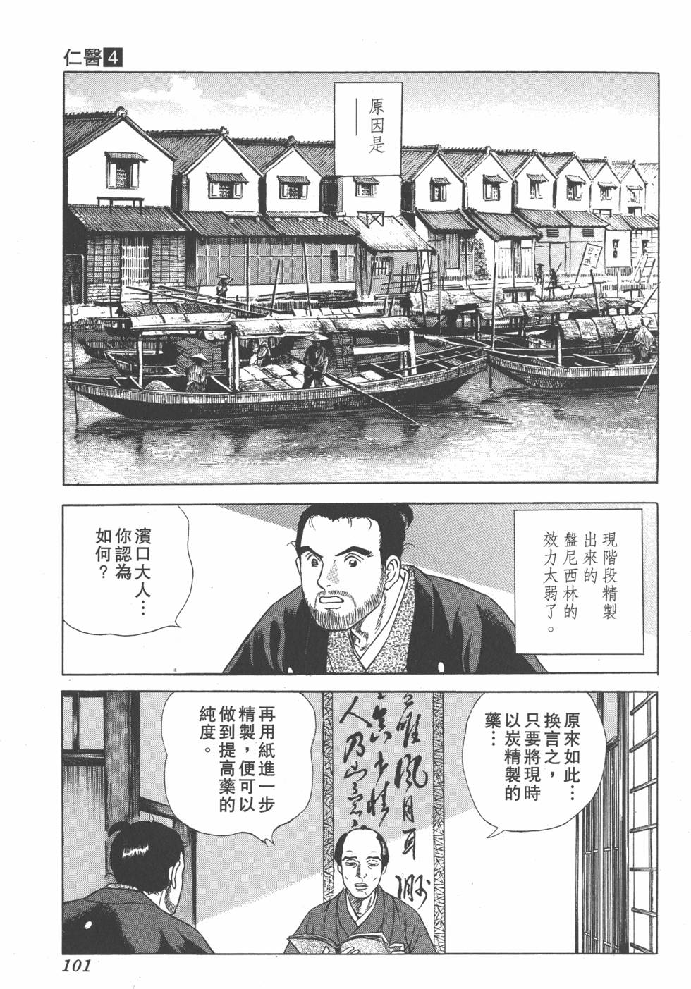 第99页