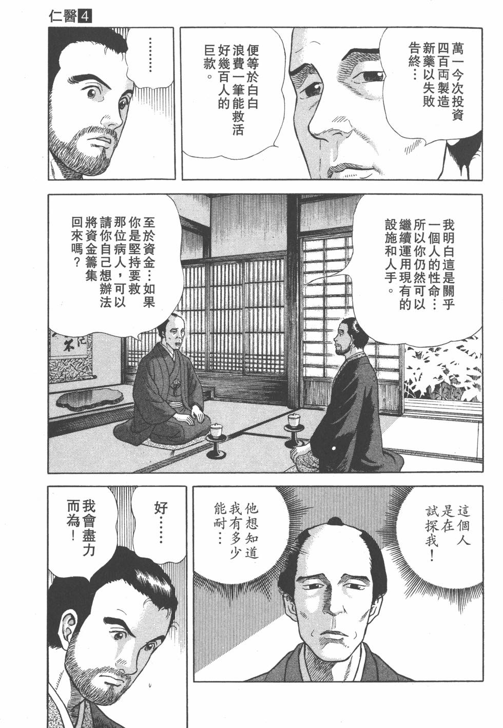 第101页