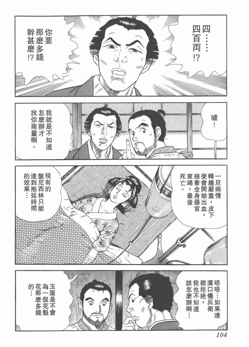 第102页