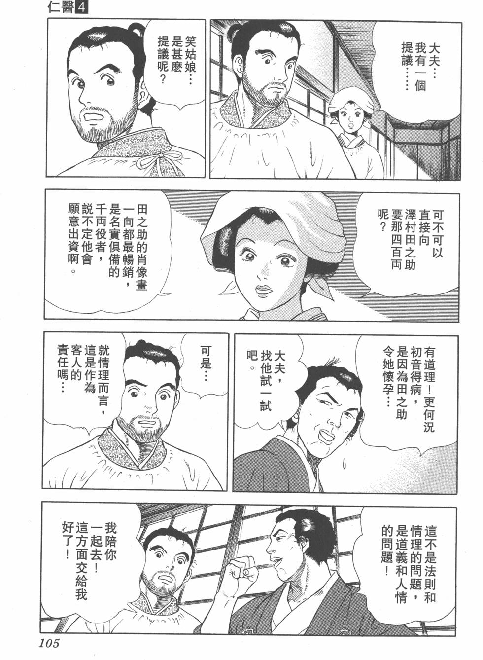 第103页