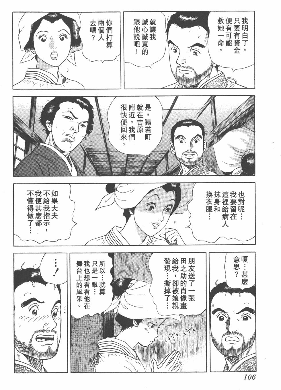 第104页