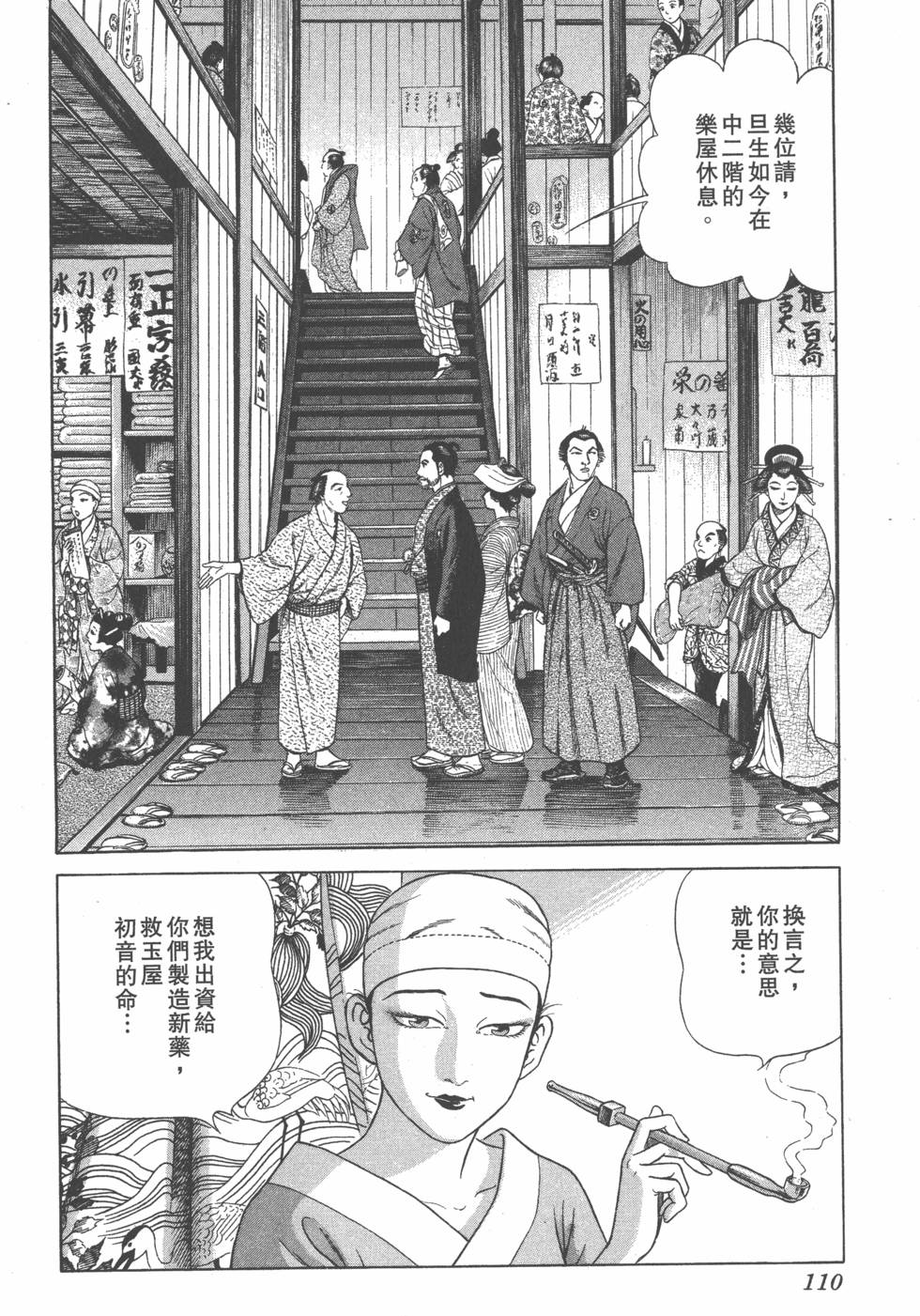 第108页