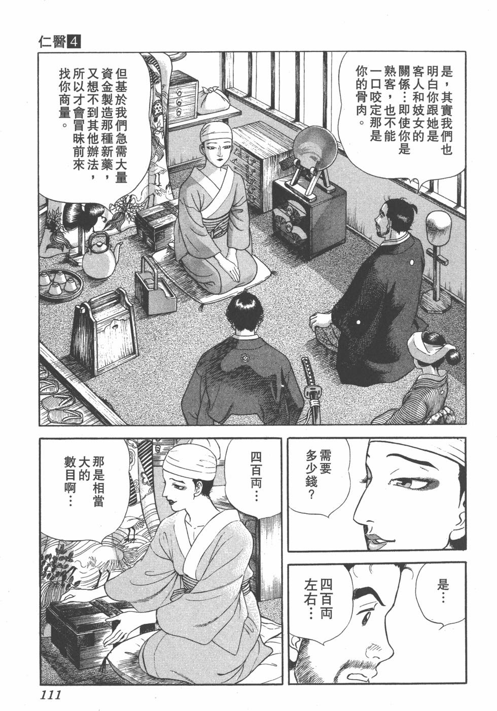 第109页