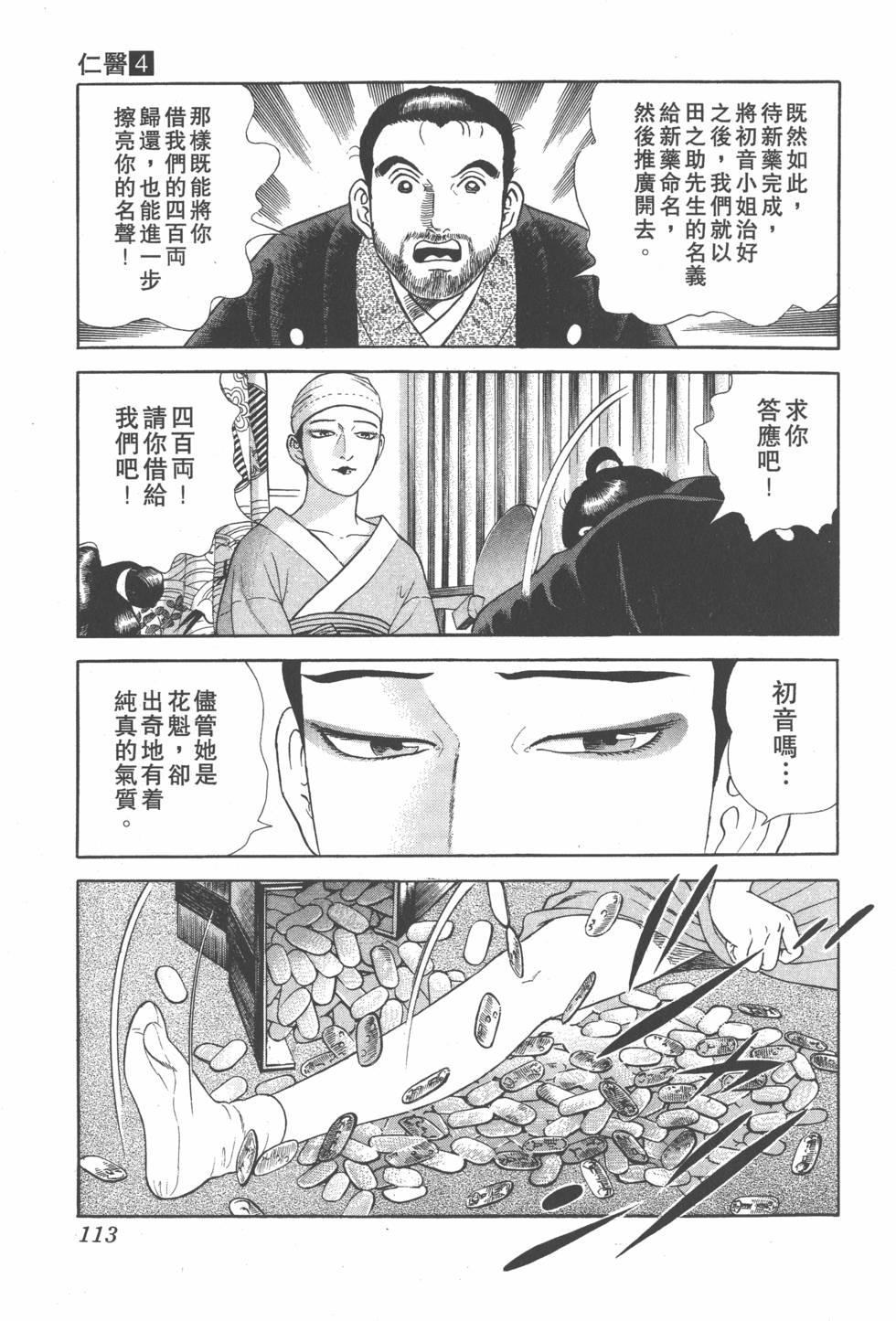 第111页