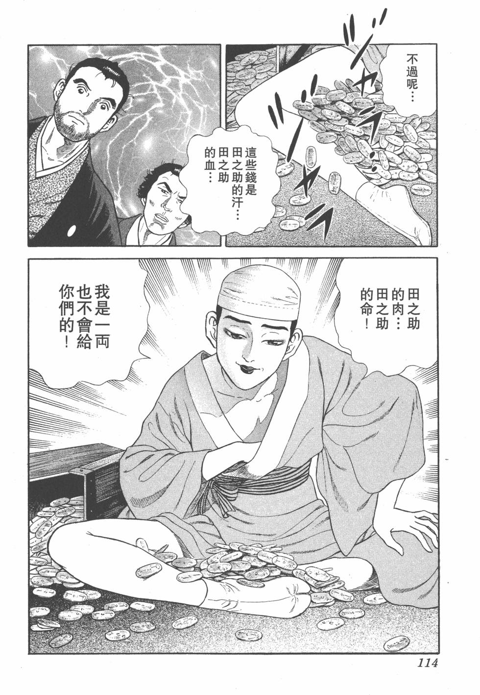 第112页