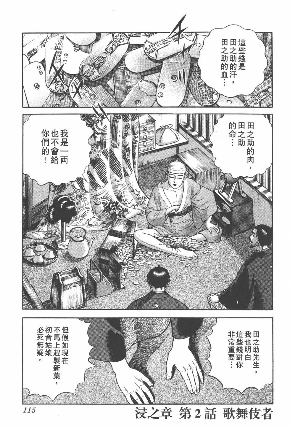 第113页
