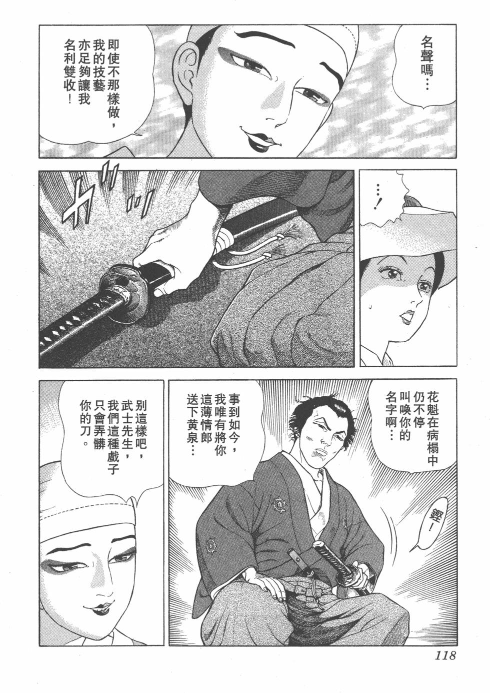 第116页