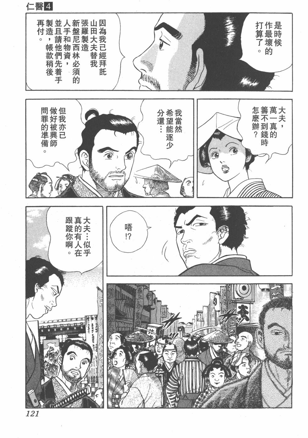 第119页