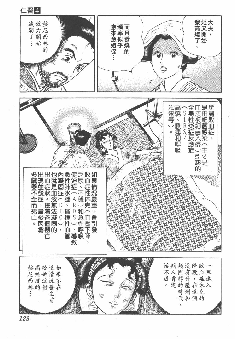 第121页