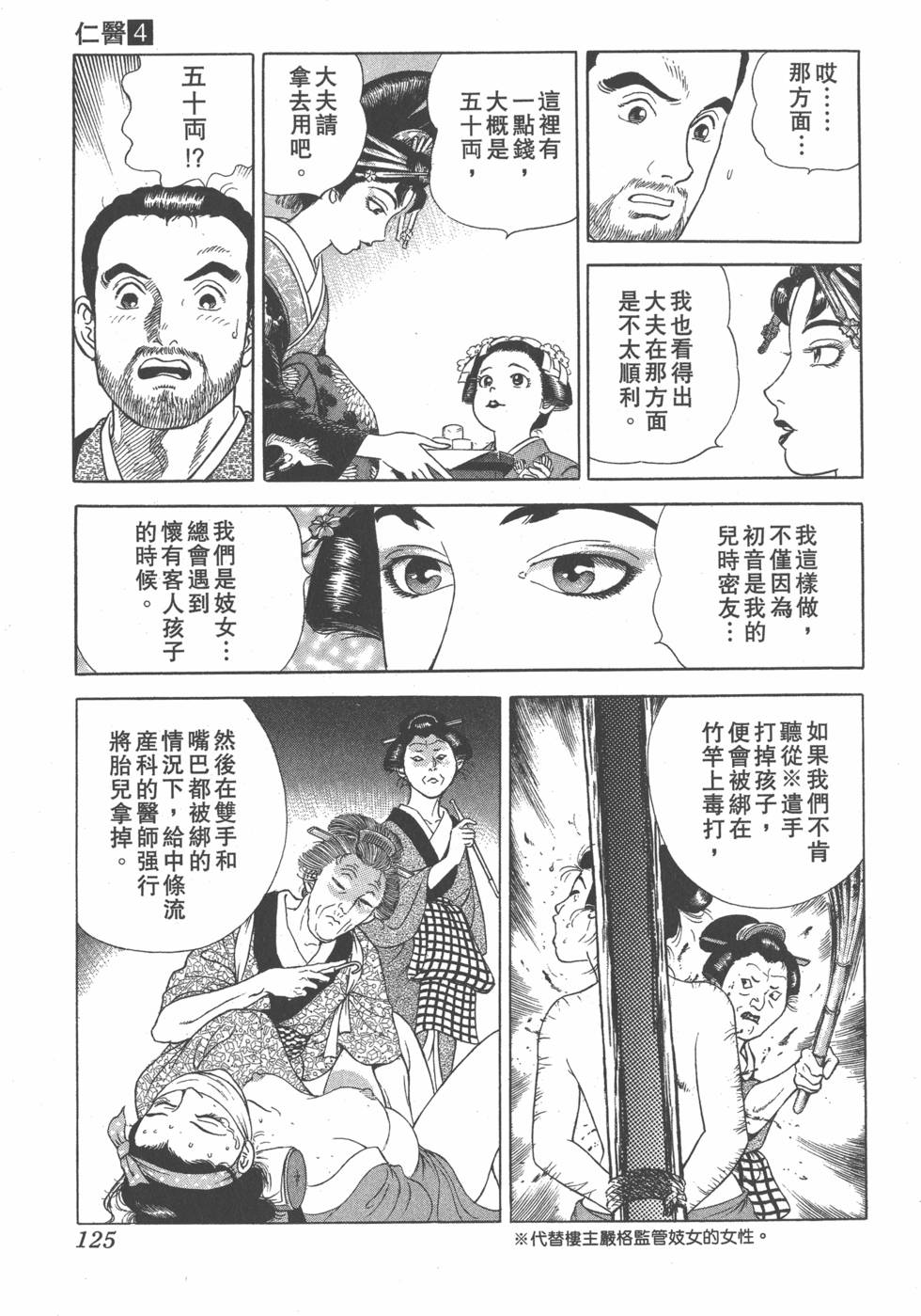 第123页