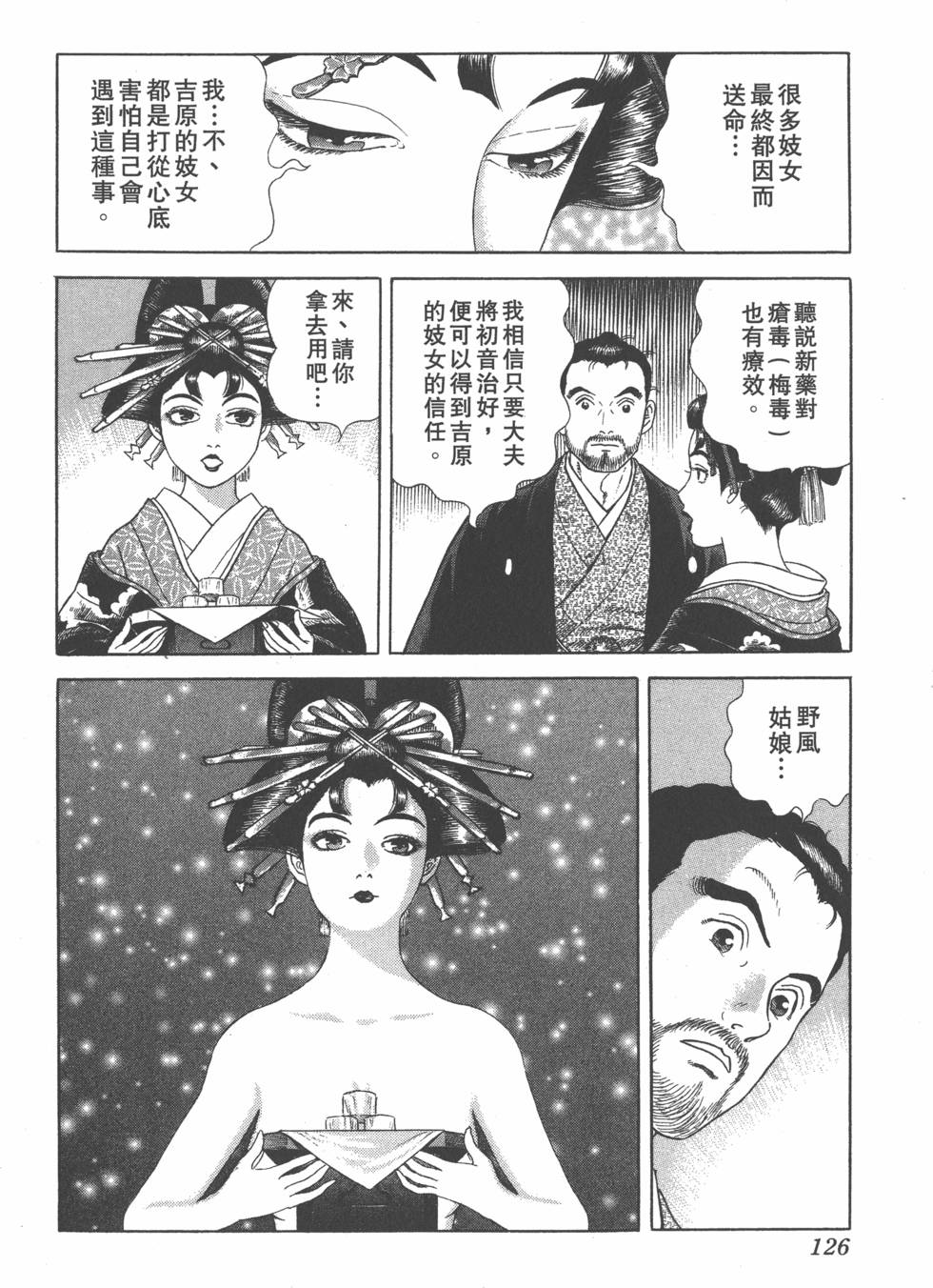 第124页