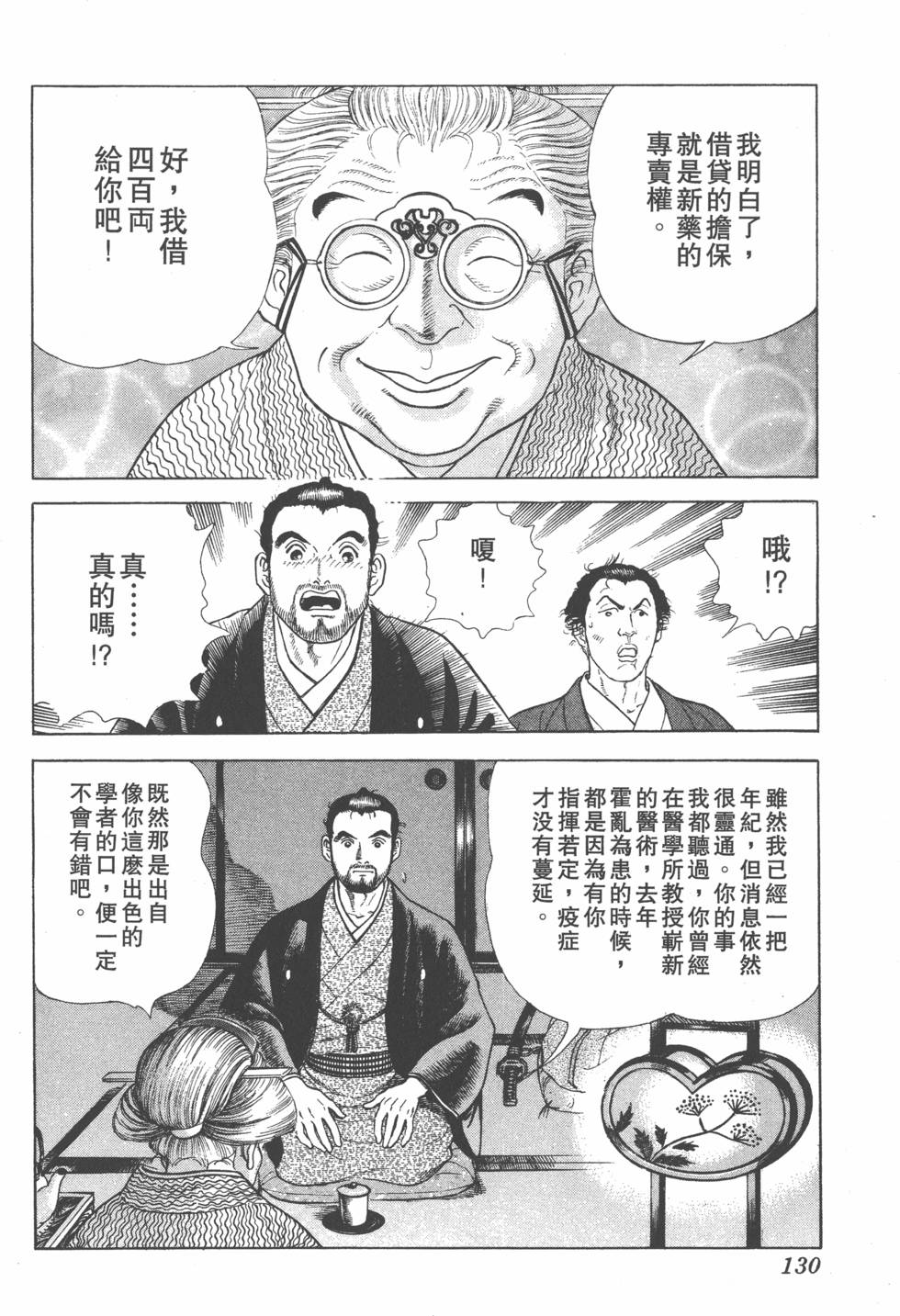 第128页
