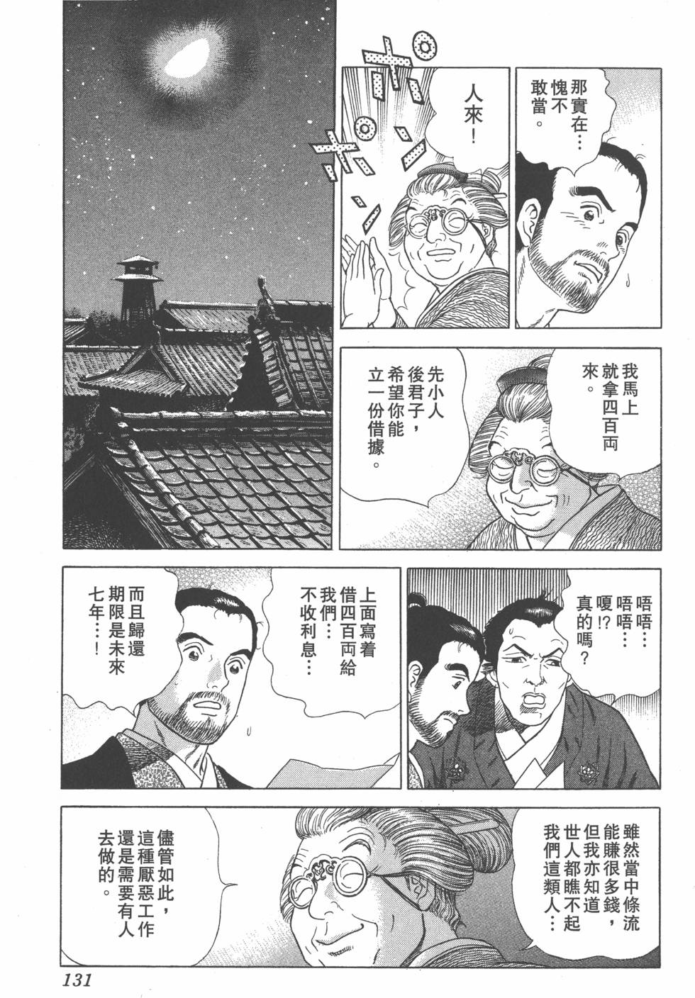 第129页