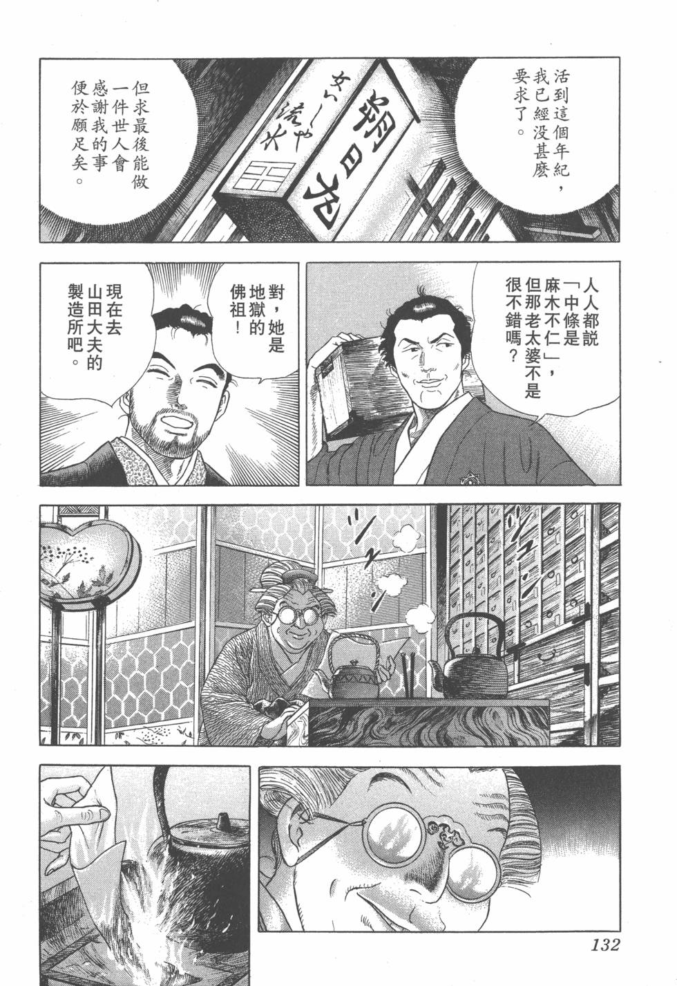 第130页