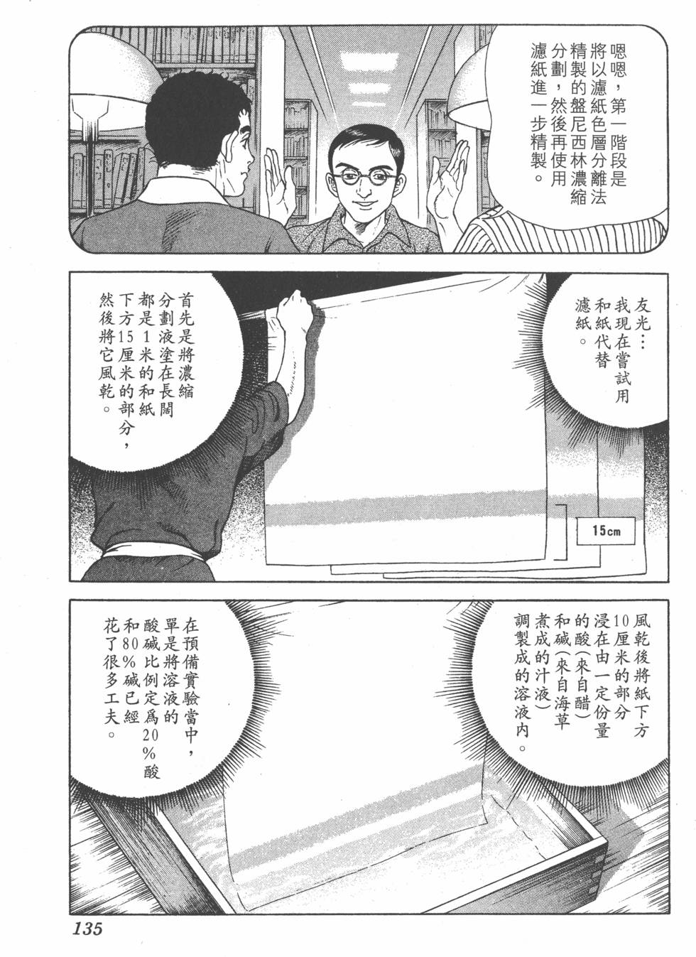 第133页