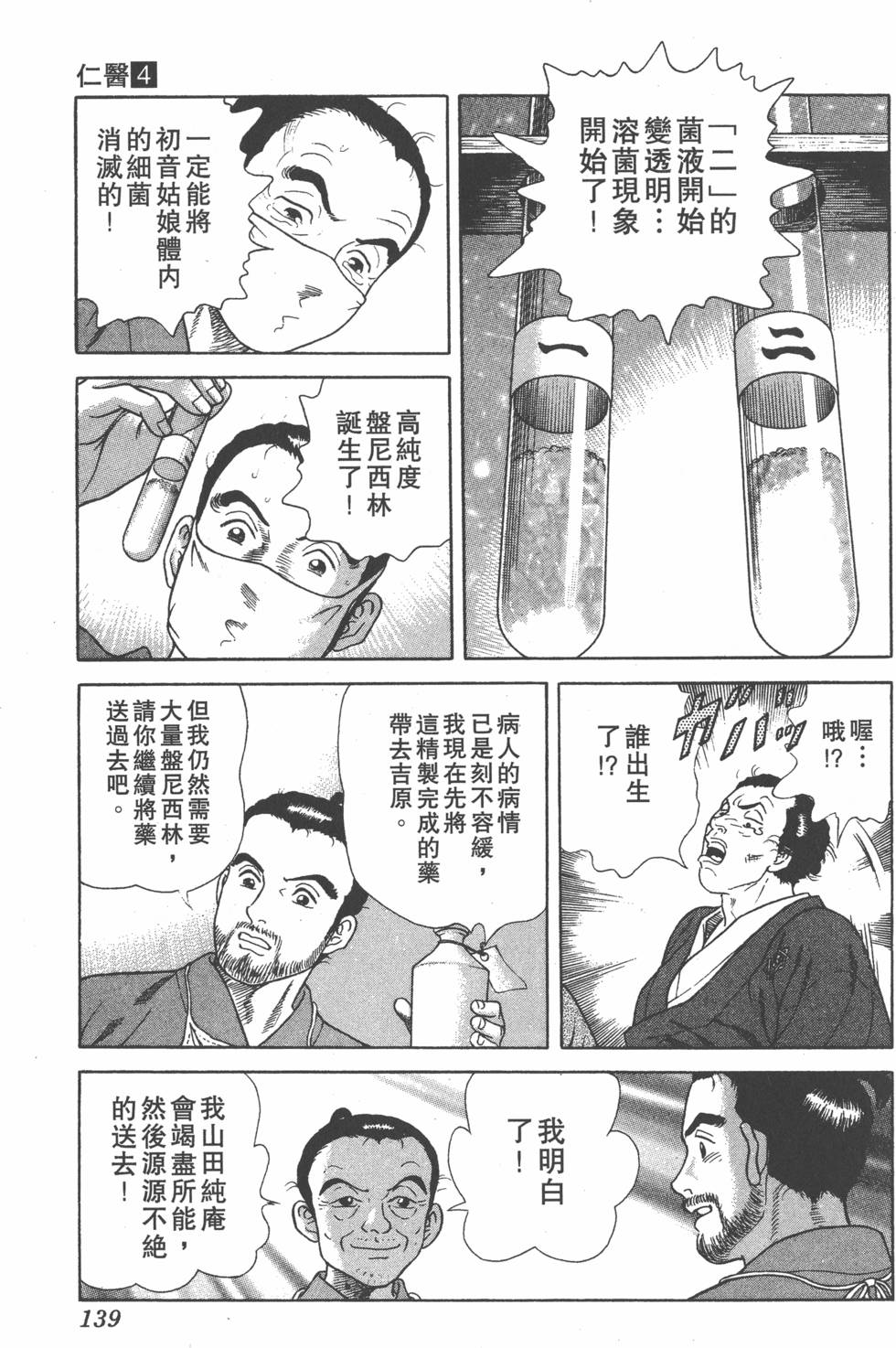 第137页