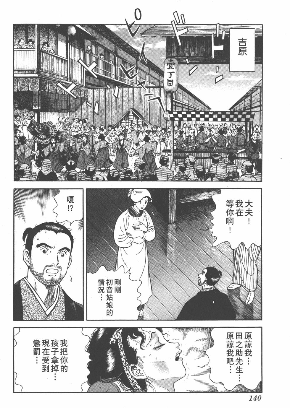 第138页