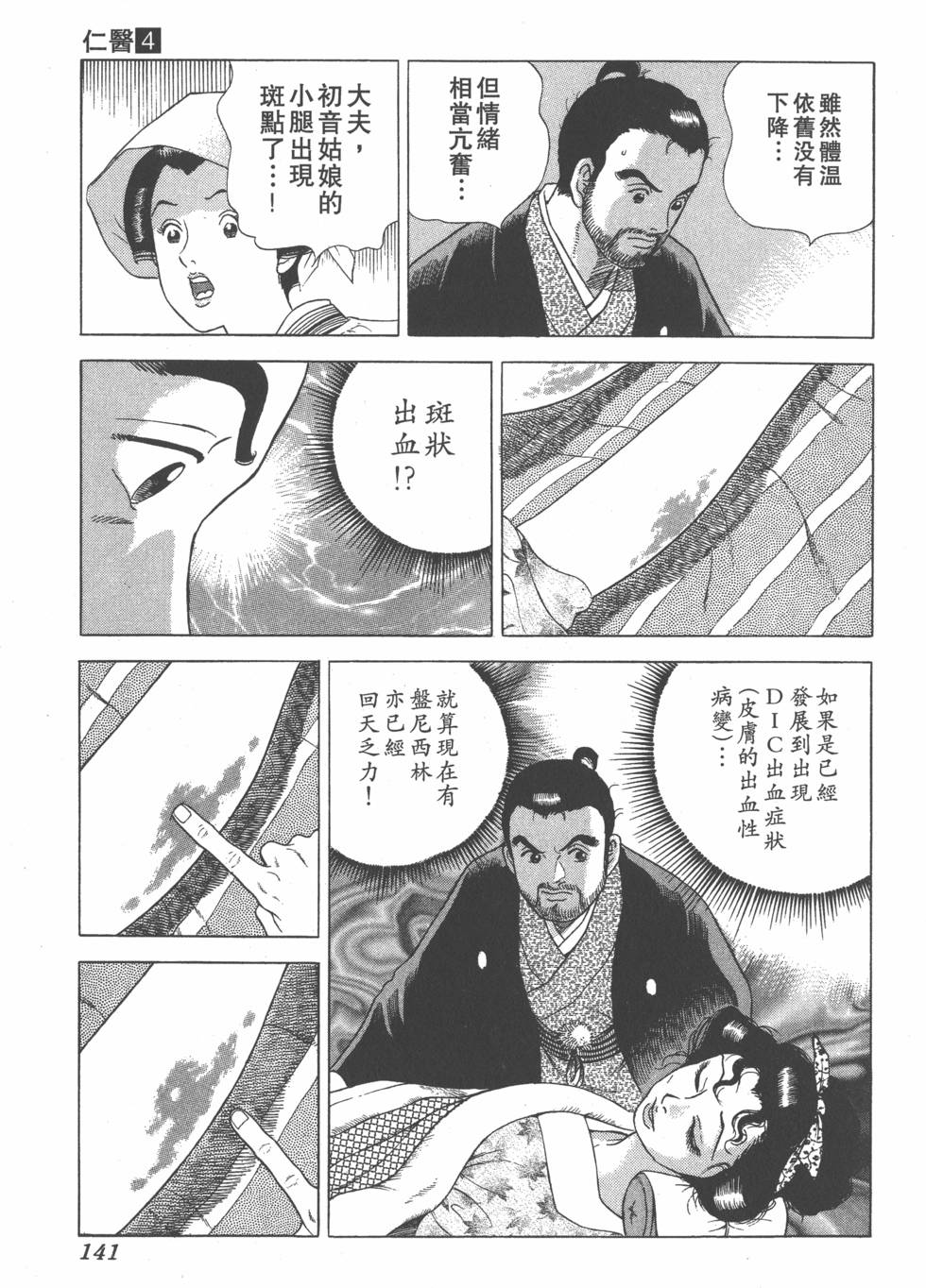 第139页