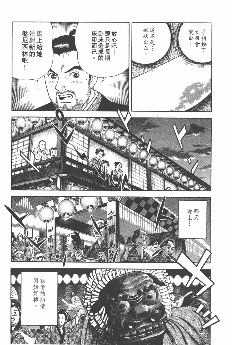 第140页