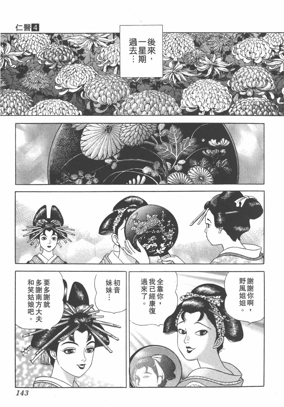 第141页