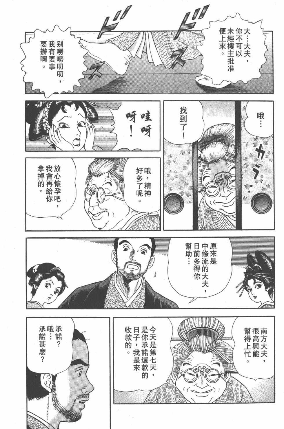 第143页