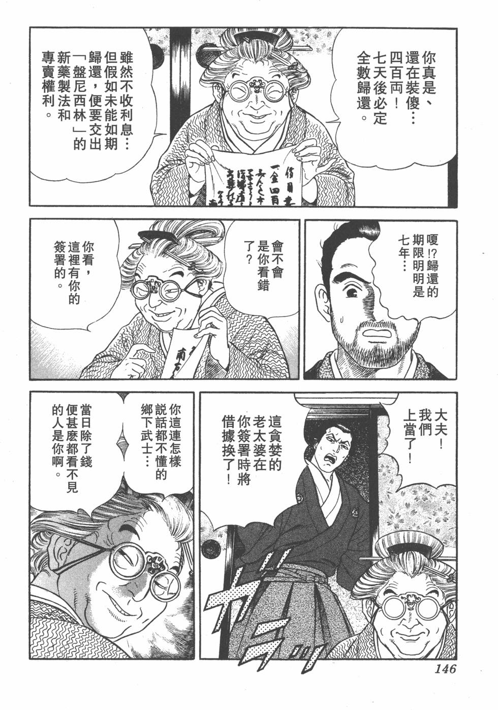 第144页