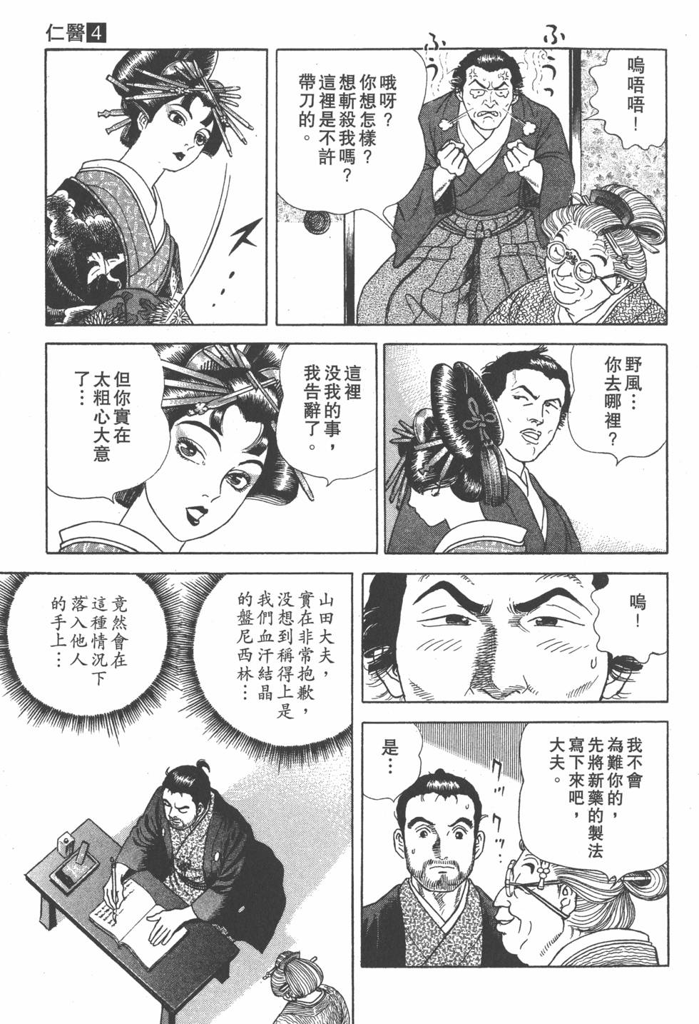 第145页