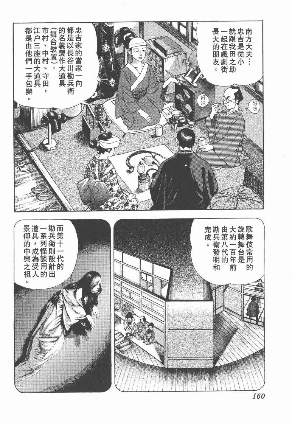 第158页