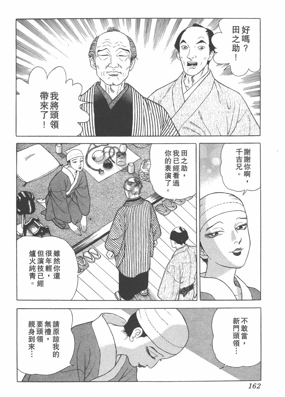 第160页