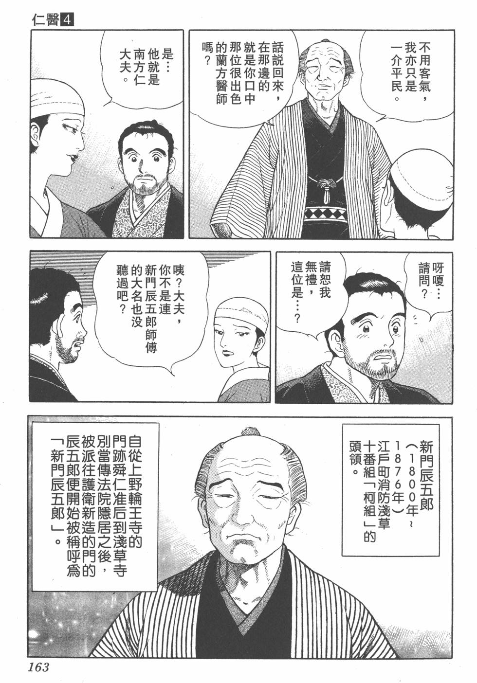 第161页