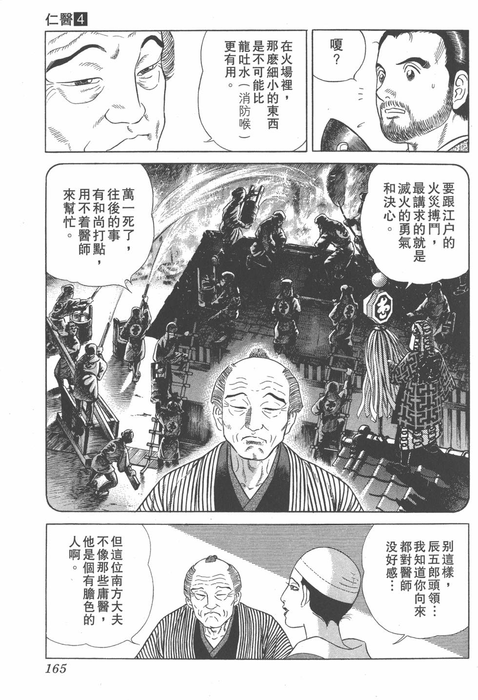第163页